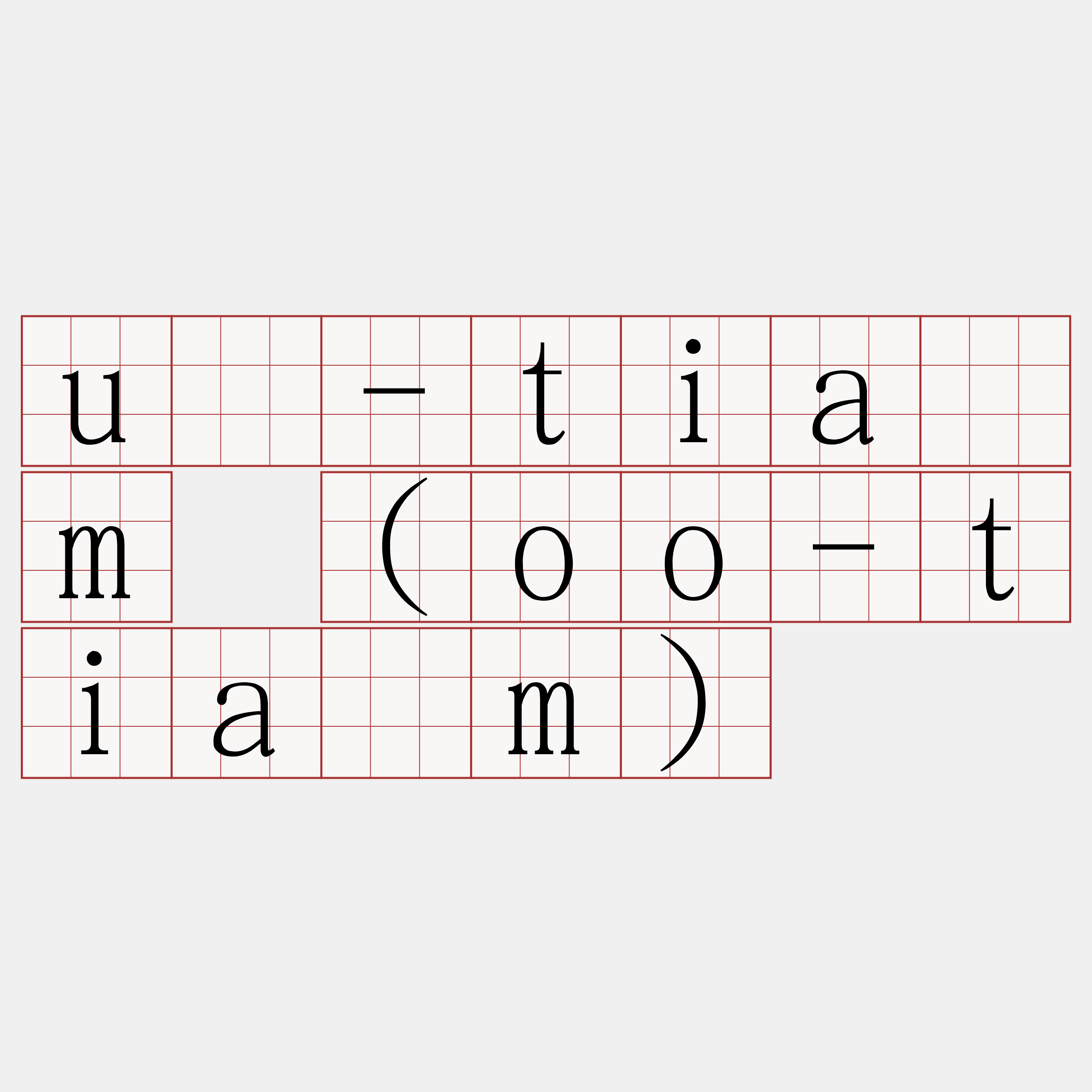 ù-tiám (oo-tiám)